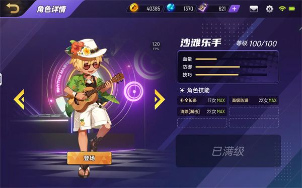 角色强度分析配图7