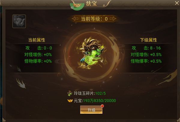 战力提升攻略配图2