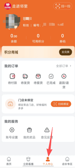 如何使用配图3
