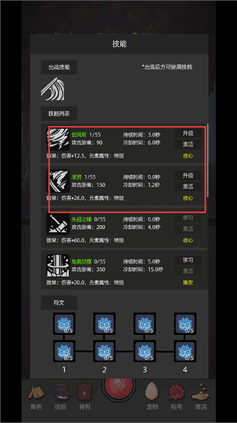新手攻略配图2