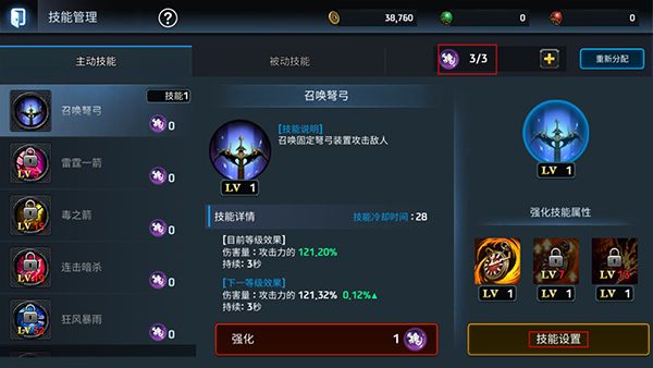 新手攻略配图3