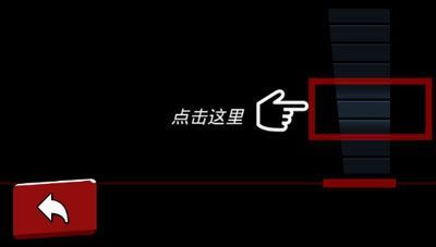 游戏攻略配图1