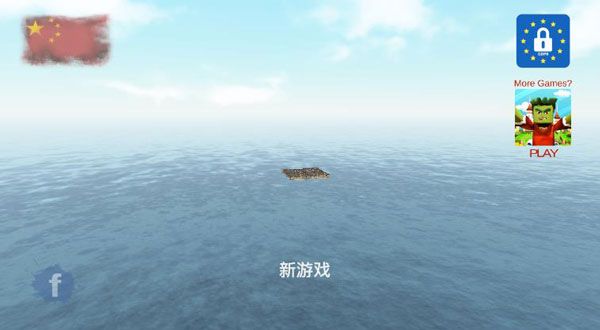 救生筏最终章宣传图