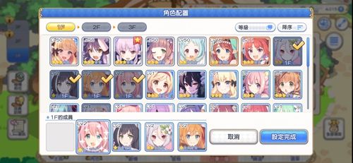 公主连结公会小屋怎么换人