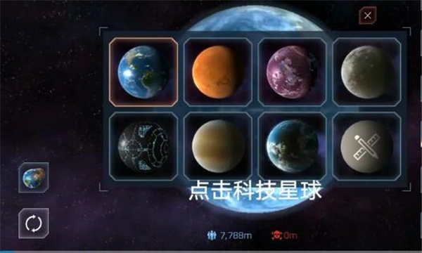 星球毁灭模拟器游戏图片13