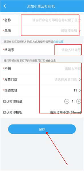 怎么自动打印配图6