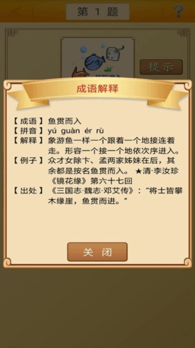 谜语大全工具app宣传图