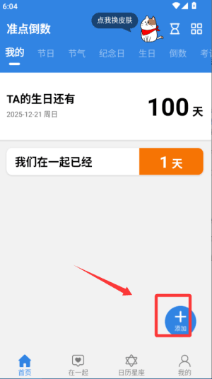 如何使用配图1