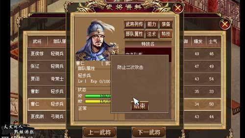 三国志贾诩传4