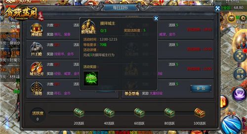 贪玩蓝月:传奇来了2
