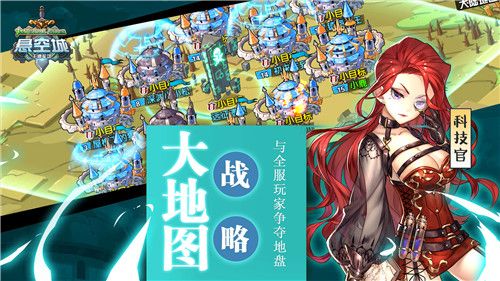 悬空城4