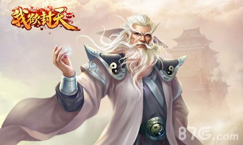 我欲封天web人物原画4