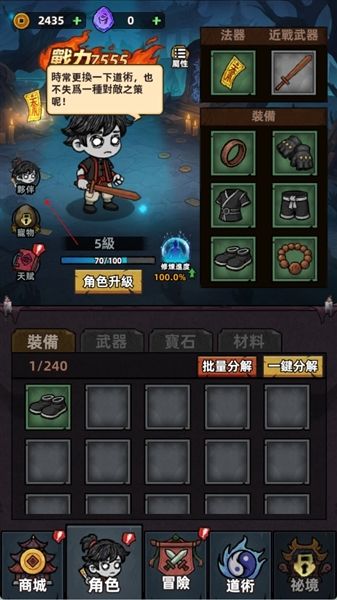 怎么切换角色配图1