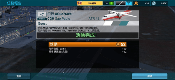 起飞操作教程配图7