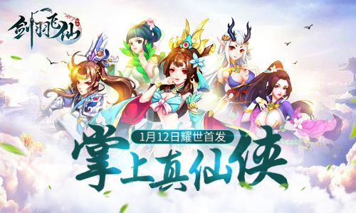 剑羽飞仙