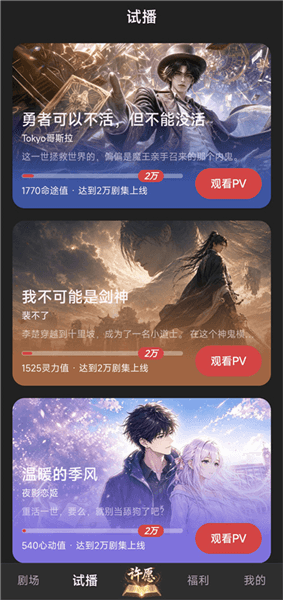 使用教程配图5