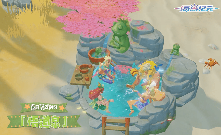 海岛泡温泉赏樱花?神仙日子就在《海岛纪元》新版本 海岛泡温泉赏樱花?神仙日子就在《海岛纪元》新版本