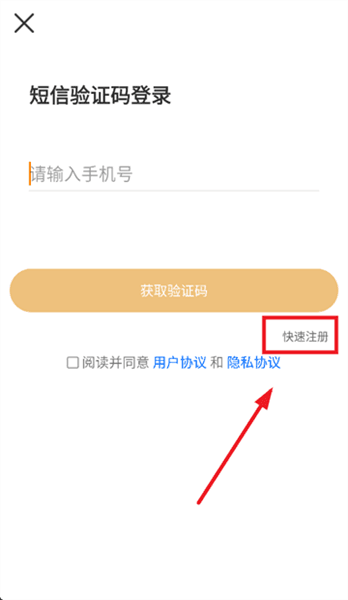 怎么注册配图2