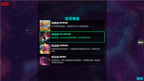 崩溃大陆2023最新版内置菜单