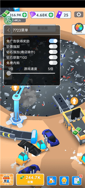 汽车回收厂破解版宣传图