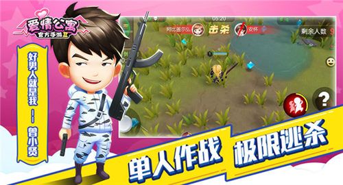 爱情公寓8