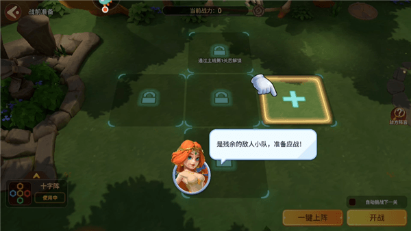 战斗攻略配图1