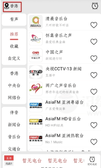 怎么搜索频道配图1