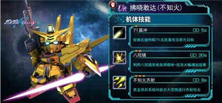SD敢达强袭战线
