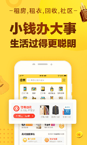 闲鱼6.1.4旧版本功能