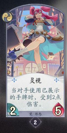 阴阳师百闻牌觉卡牌6