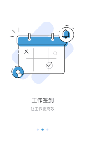 县乡通官方版图片2