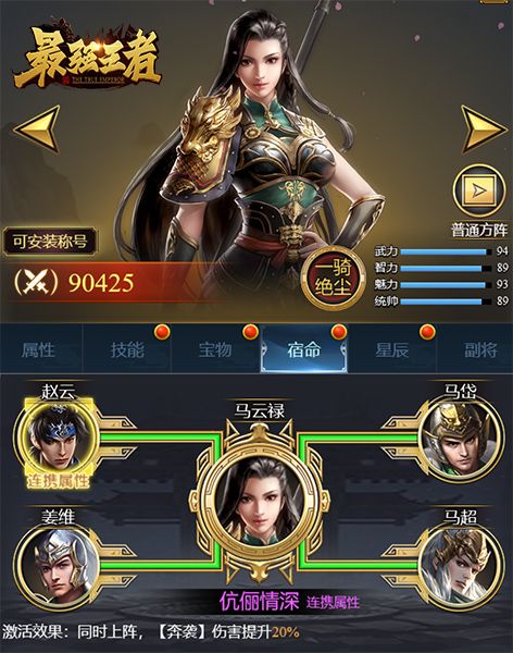 大神课堂《最强王者》西凉女将马云禄养成 大神课堂《最强王者》西凉女将马云禄养成