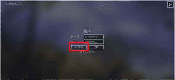 联机教程配图3