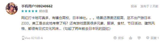 来小森,愿望都灵!陈都灵成为《小森生活》首席萌宠大使 来小森,愿望都灵!陈都灵成为《小森生活》首席萌宠大使