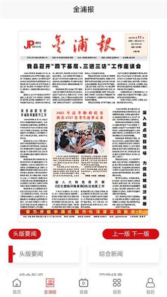 金漳浦宣传图