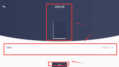 使用教程配图3