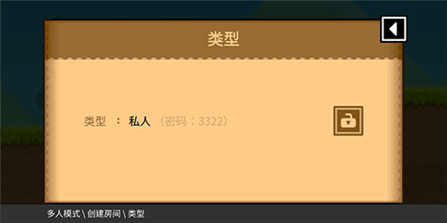 波古波古创建房间环节3