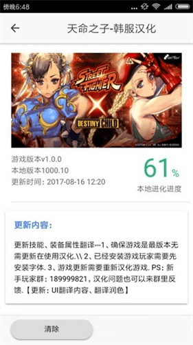醉游汉化盒子软件图片6