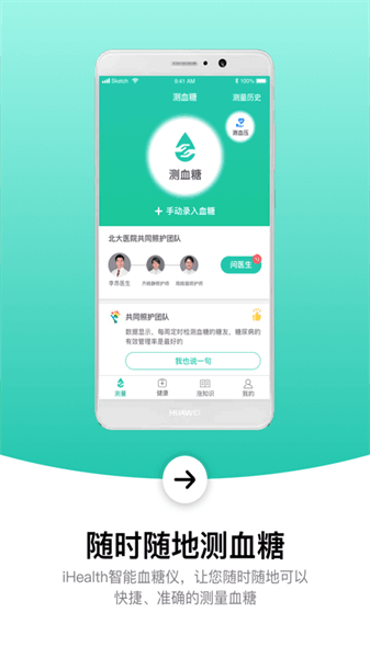 软件特色配图1