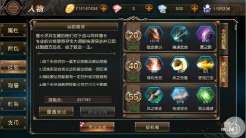 天堂2:血盟3
