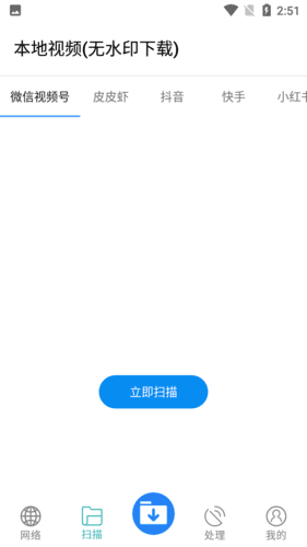 下载工具箱2.3破解版软件功能