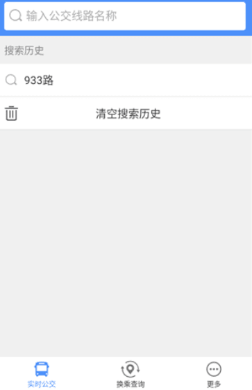 南阳码上行app最新版下载 南阳码上行app截图2