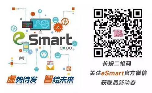 eSmart宣传图2