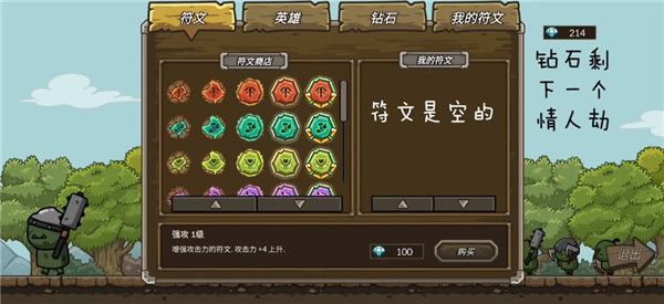 游戏攻略配图3