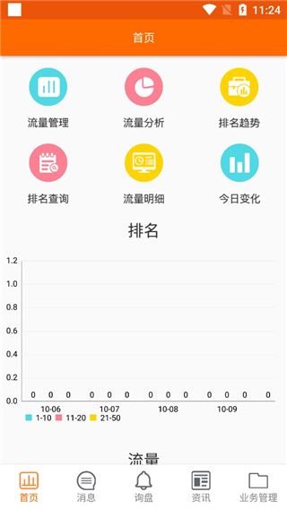 使用教程配图2