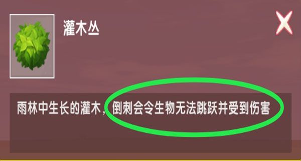 游戏新增内容配图1