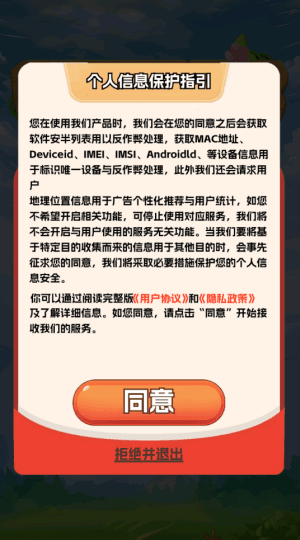 游戏特色配图1