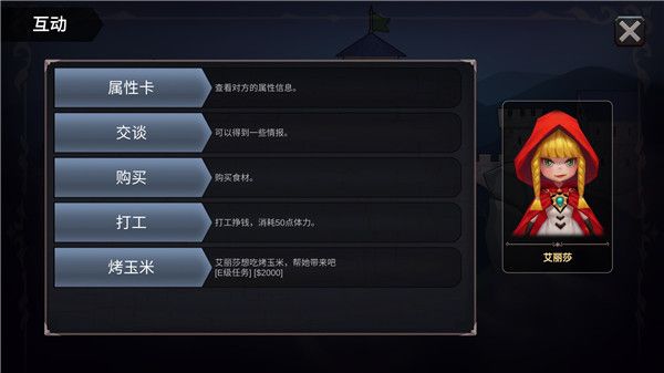 游戏怎么玩配图7