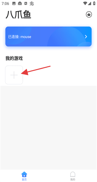 使用教程配图4