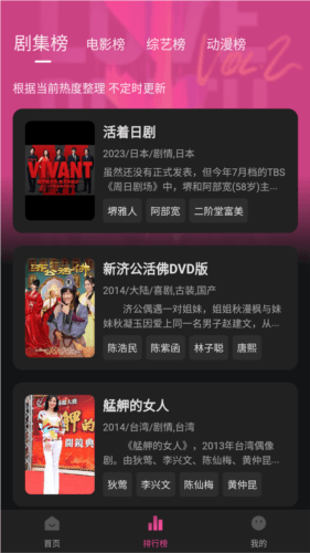 大马猴TV安卓版图片3